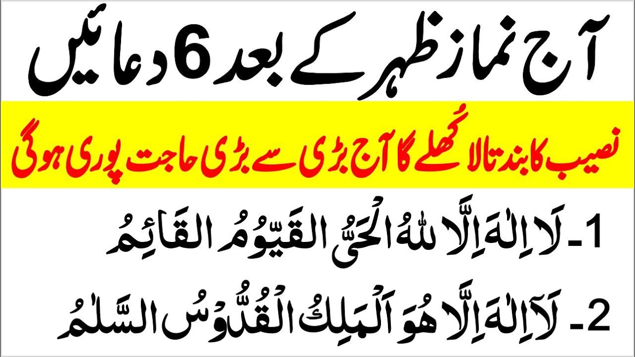 Namaz ke Baad Zikir | Zohar Ke Baad Ka Dua | 8 Powerful Azkar | Daily Namaz ki Dua || Islamic Mag
