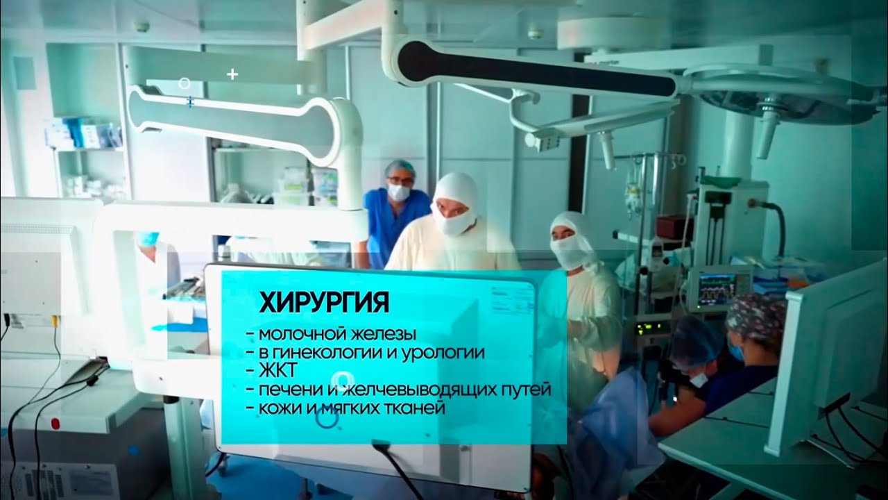 Хирургическое отделение клиники ИННОВАЦИЯ