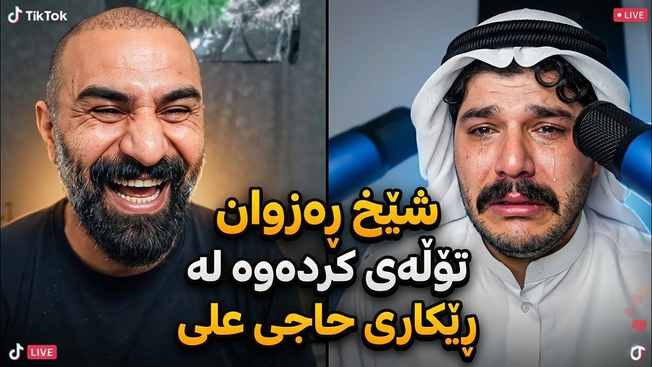 Dangi Kurd Highlights شێخ ڕەزوان تۆڵە لە ڕێکاری حاجی عەلی دەکاتەوە
