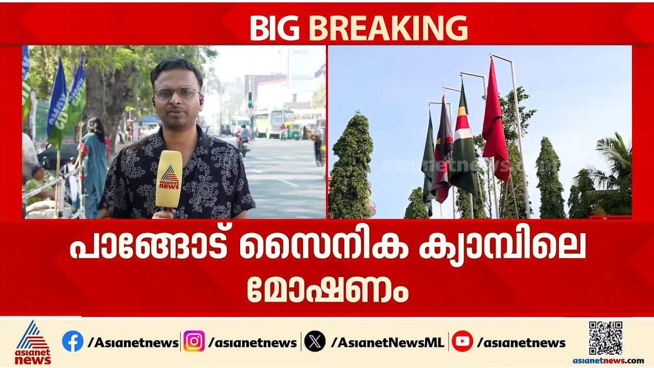 പാങ്ങോട് സൈനിക ക്യാമ്പിലെ ആനക്കൊമ്പ് മോഷണം; തുമ്പില്ലാതെ പൊലീസ്