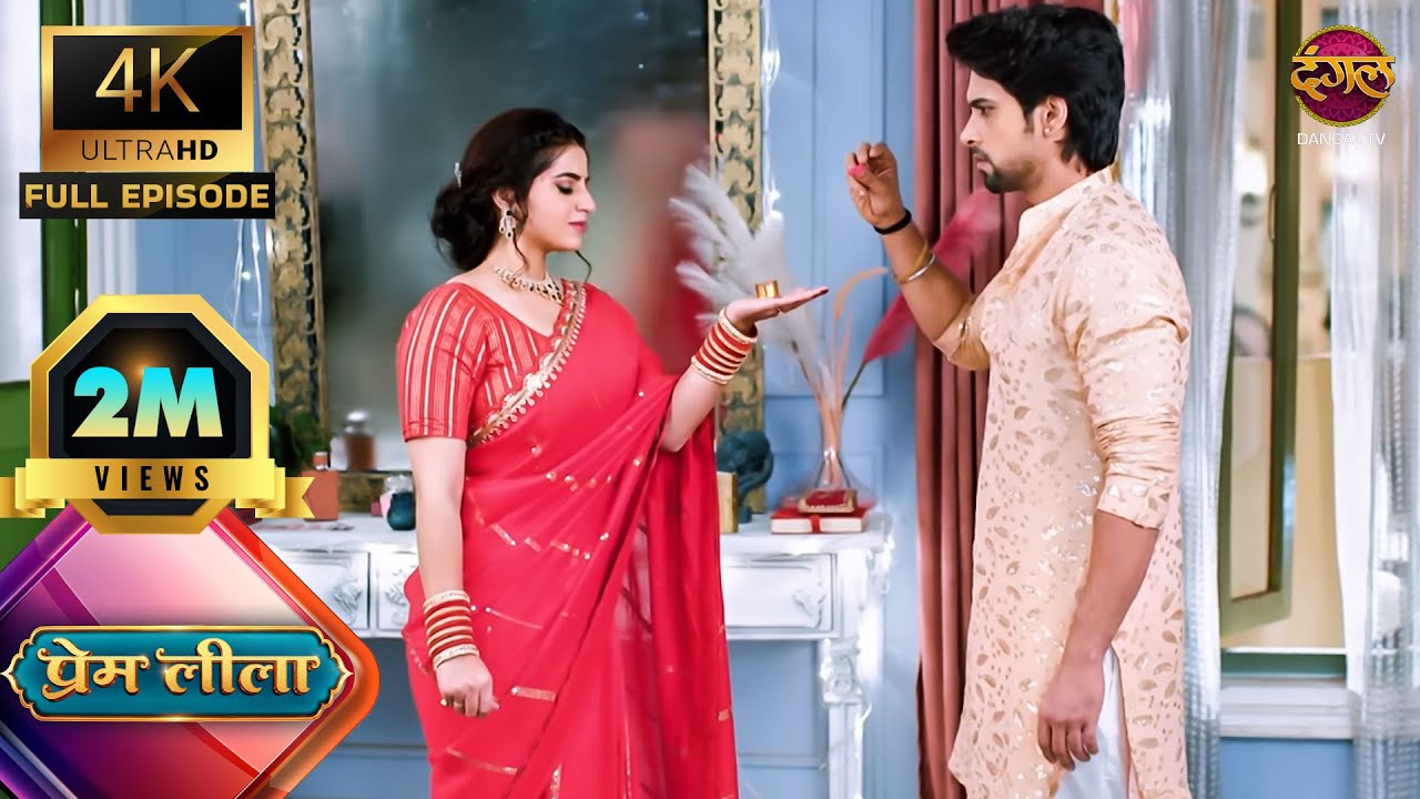 Prem ne Leela ko sindoor kyu ni lagaya? | Prem Leeela 4K Ultra HD New Episodes