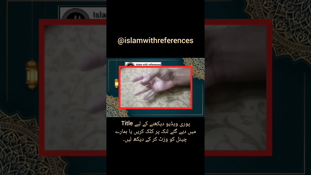Rafa e Sababa ka tareeka #youtube #youtubeshorts #ytshorts #islamicvideo