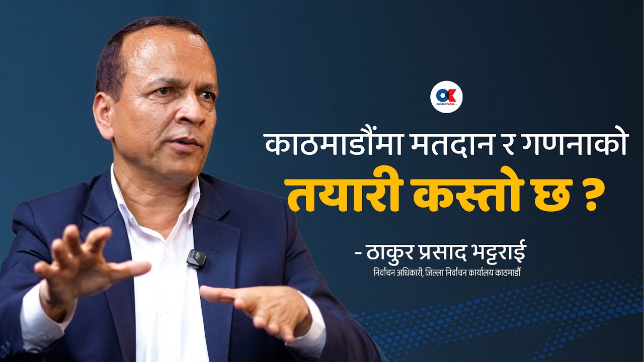 काठमाडौंमा मतदान र गणनाको तयारी कस्तो छ ? | Thakur Prasad Bhattarai | Onlinekhabar