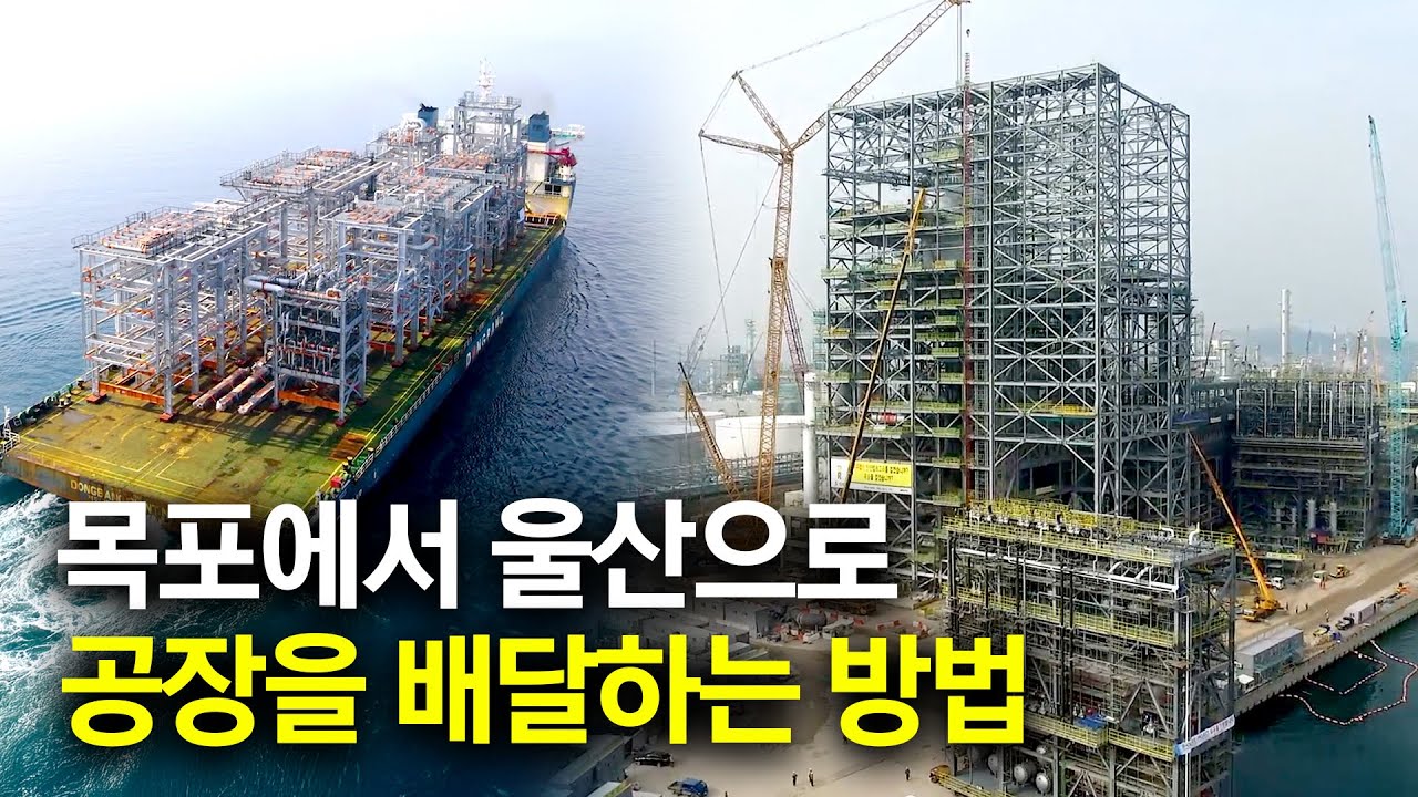 울산 샤힌 프로젝트 플랜트 건설 현장은 어떻게 공사 중일까?