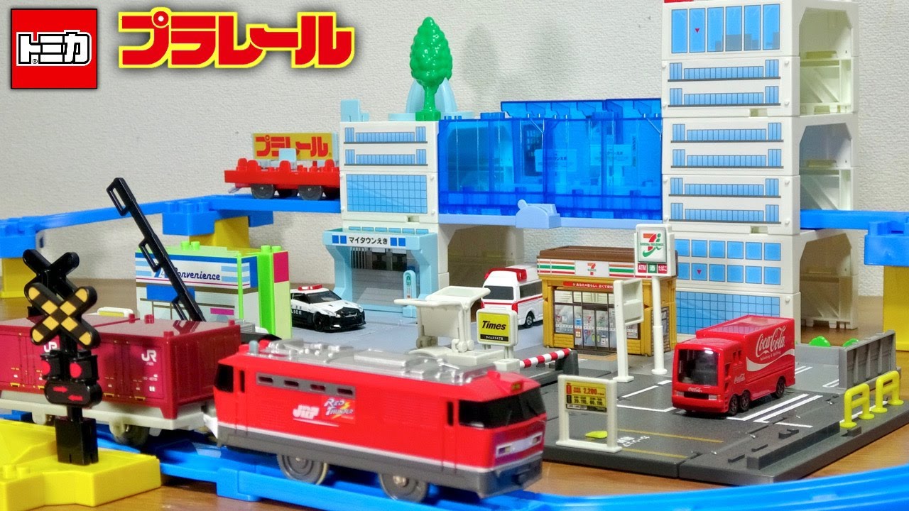 ビルの中を電車が通過！トミカプラレール共通で楽しめる街の新規格☆まちクリエイター まちをつくって走らせよう！トミカとプラレールのマイタウンキット 大きなビルに新規格の踏切・店舗