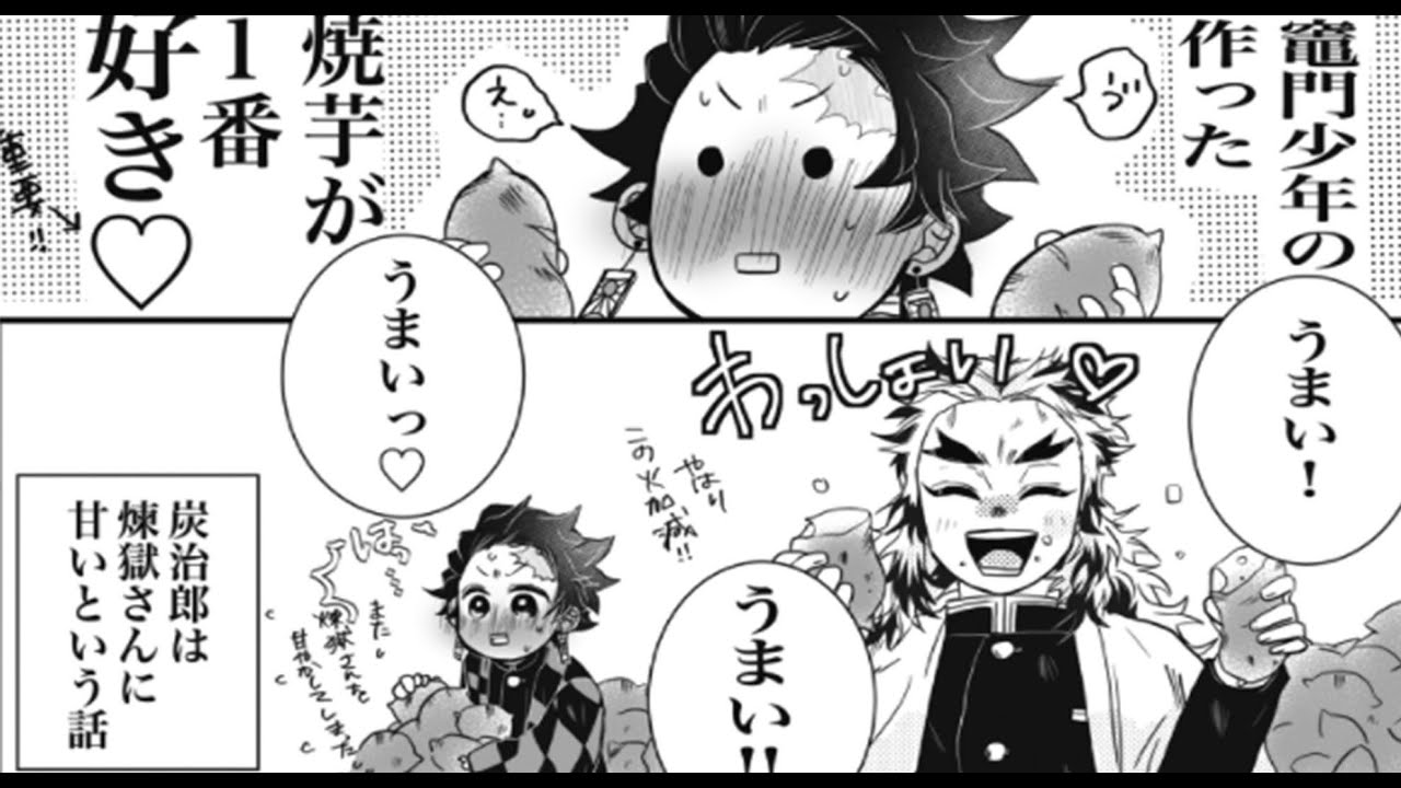 【鬼滅の刃漫画】かまぼこ軍隊はかわいくて面白いです #3369