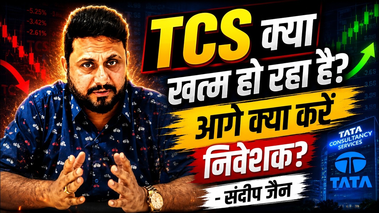 TCS Share News Latest: What Should Investors Do With The Stock Now? Hold Or Exit