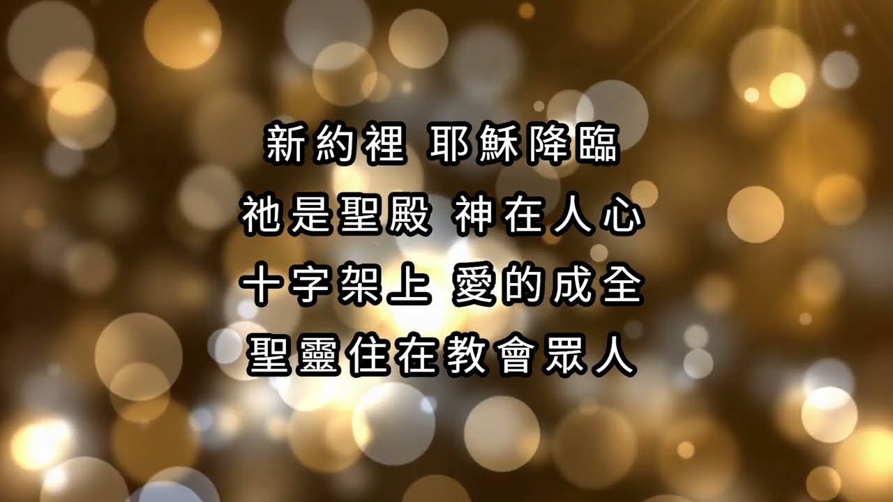 “聖潔的神 (第一輯)” 心靈敬拜讚美詩歌系列 (四曲合輯 - 17分鐘版本) (Official MV) - [Timeless Journey 製作室] #原創音樂 #詩歌 #敬拜讚美