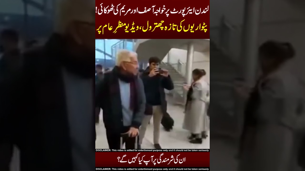 Airport Patwari gets a beating 😂😂 ha ha!!