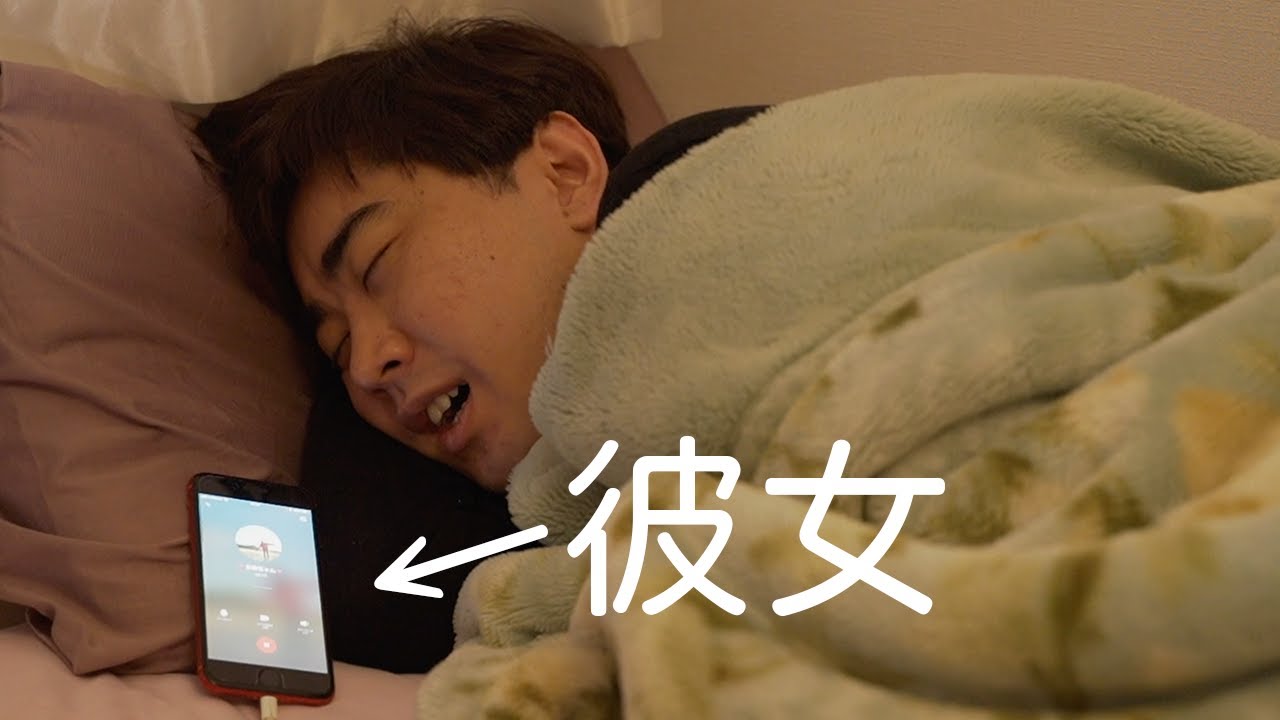 寝る前に電話するカップル