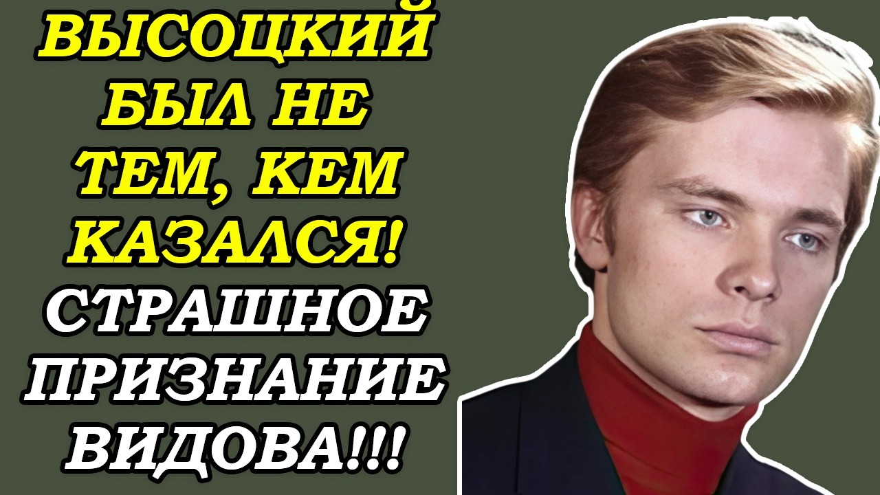 ОЛЕГ ВИДОВ раскрыл ТАЙНЫ советского кино! Высоцкий, Барышников, БРЕЖНЕВА - правда ШОКИРУЕТ!