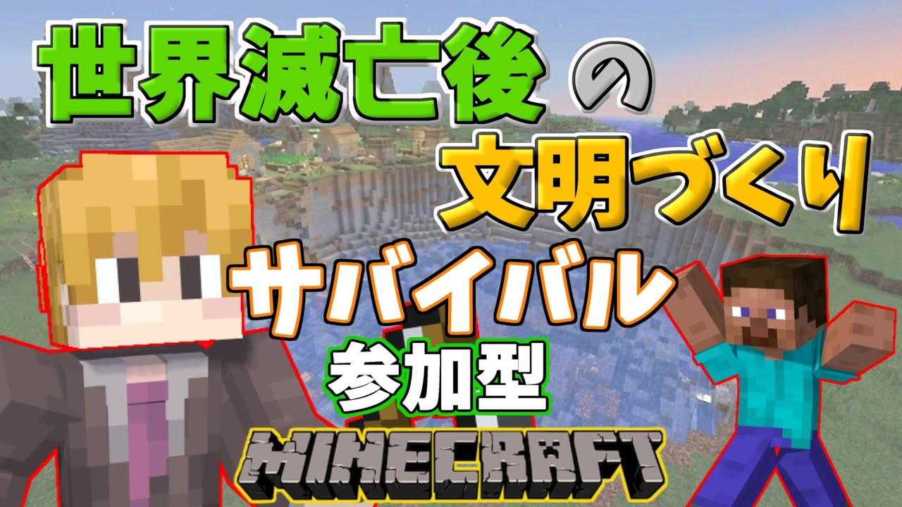 【マイクラ参加型/統合版】巨大クレーターに映える街を雑談しながら作っていく！！ #shorts #縦型配信 #Minecraft