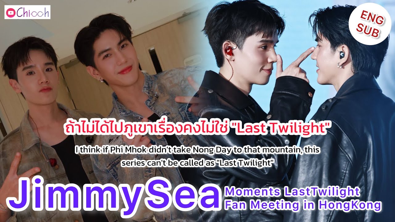 [ENGSUB] จิมมี่ซี | JimmySea Moments LastTwilightFan Meeting in HongKong