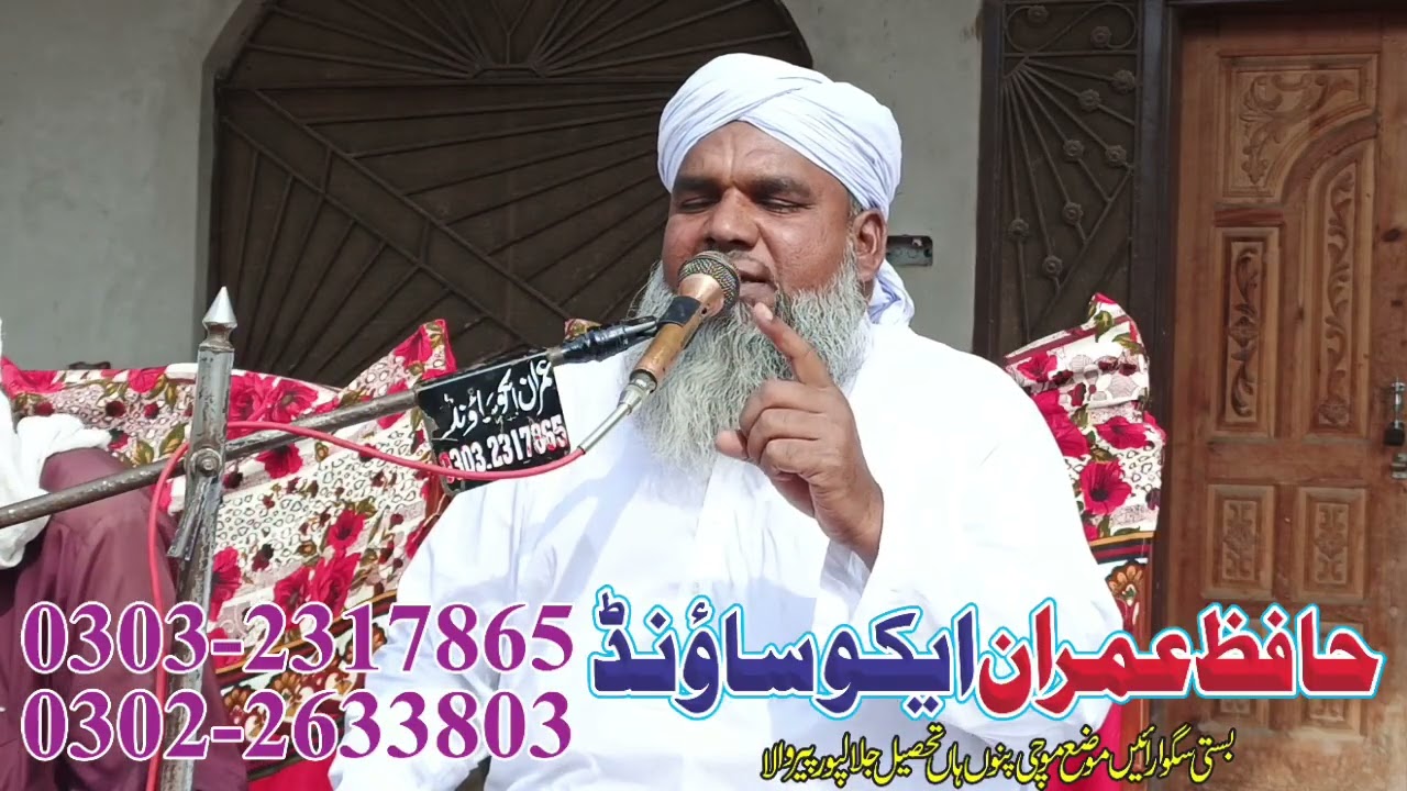 خطیب اسلام حضرت مولانا قاری ممتاز حسین سعیدی صاحب 