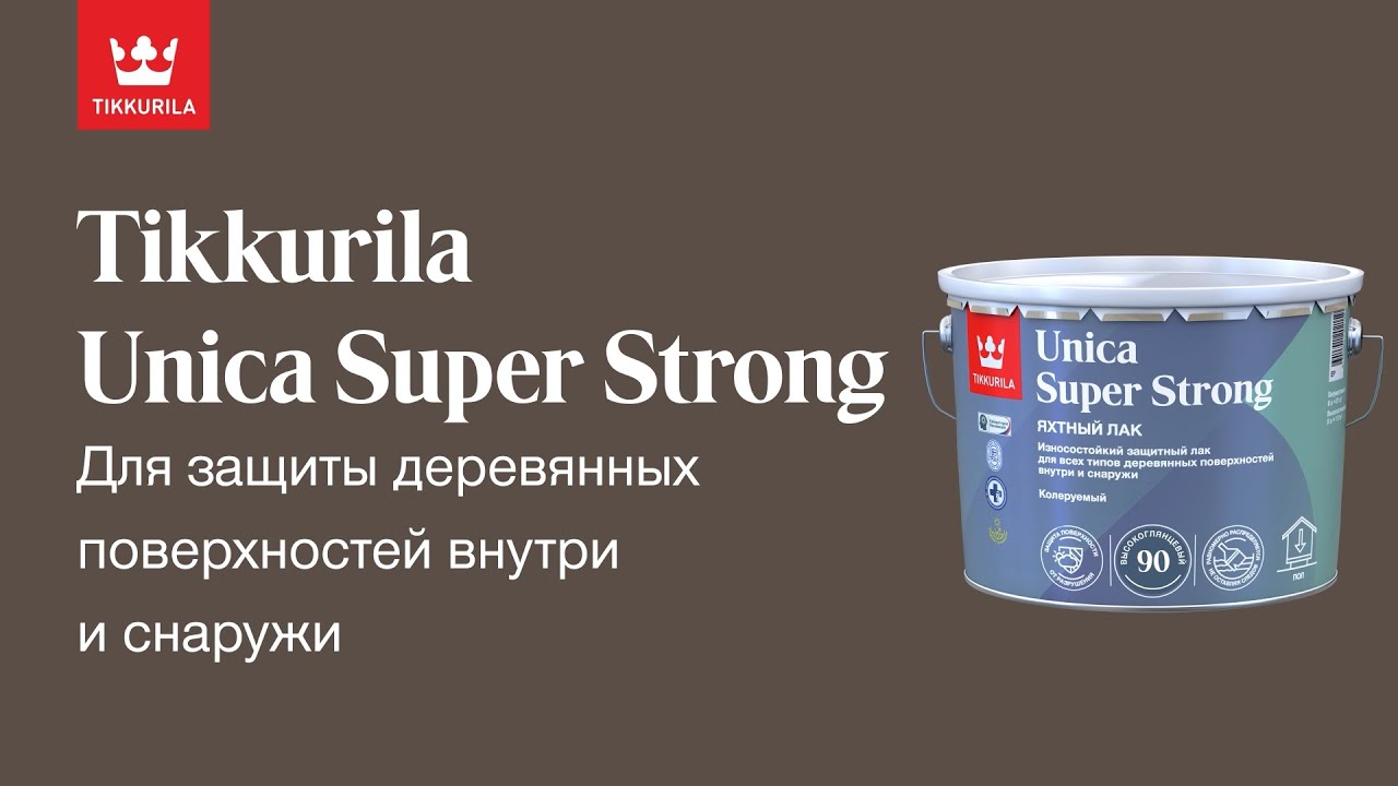 Tikkurila Unica Super Strong - Износостойкий защитный лак