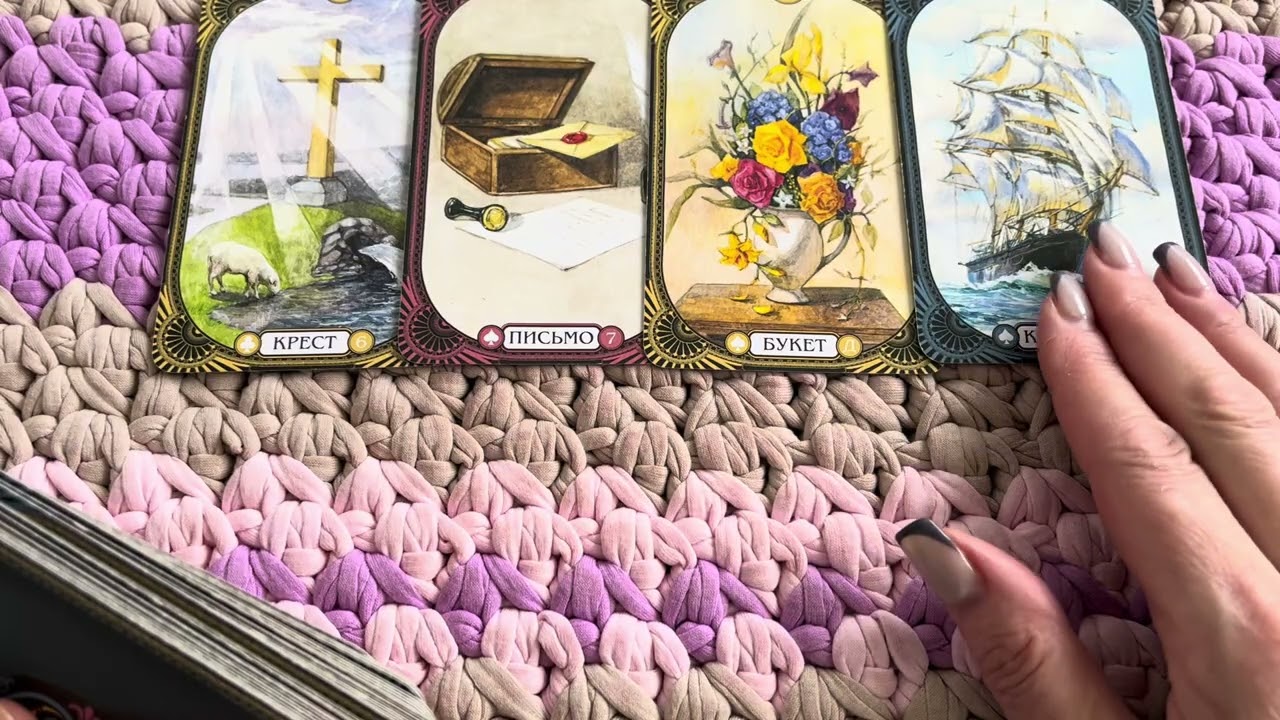 🔮 что происходит в отношениях?♥️♥️