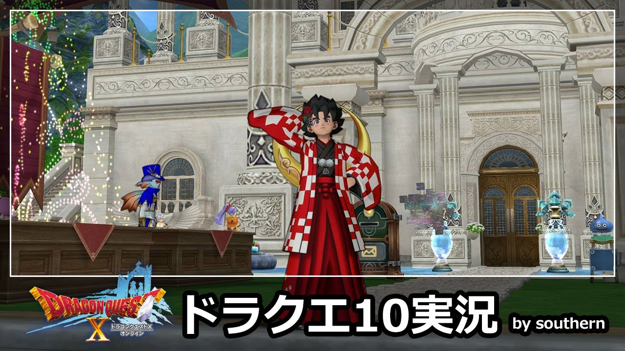 ドラクエ10実況【人間ドック終了】