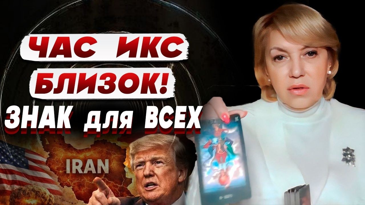 ИСХОД ВОЙНЫ В ИРАНЕ УЖУ ПРЕДСКАЗАН! БЮН: ВСЁ НАЧАЛО ИСПОЛНЯТЬСЯ! МИРОВУЮ ВОЙНУ РАЗОЖГЛИ
