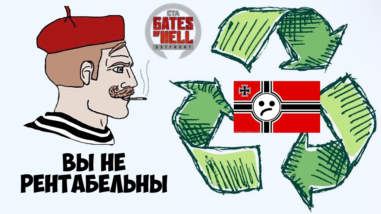 ДК | ФРАНЦИЯ | ДЕНЬ 8 | УТИЛИЗИРУЕМ СКЛАДЫ #rts #стратегия #втылуврага #gatesofhell