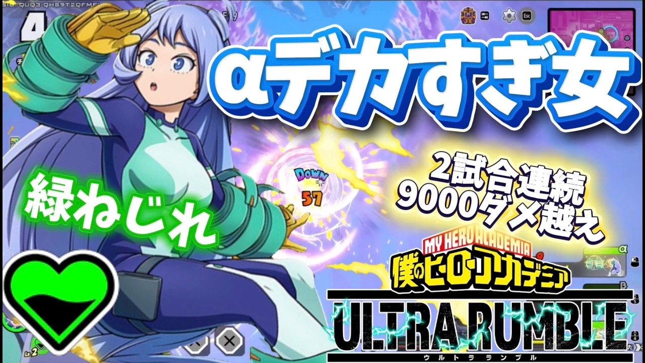 【ヒロアカUR】キーマウ初心者でも一万ダメがとれる最強緑ねじれちゃん【僕のヒーローアカデミアURTRARUMBLE】