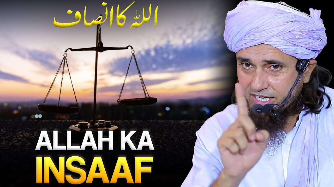 Allah Ka Insaaf | Best Bayan | Must Watch | Mufti Tariq Masood