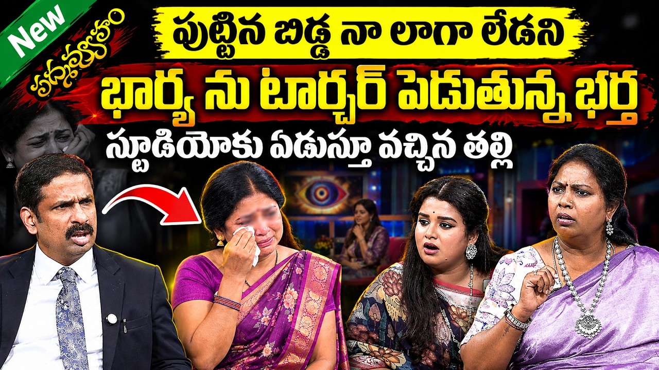 PADMAVYUHAM ( New Episode ) Advocate Ramya | Dr.Kalyan Chakravarthy | Sreevani | SumanTV Padmavyuham