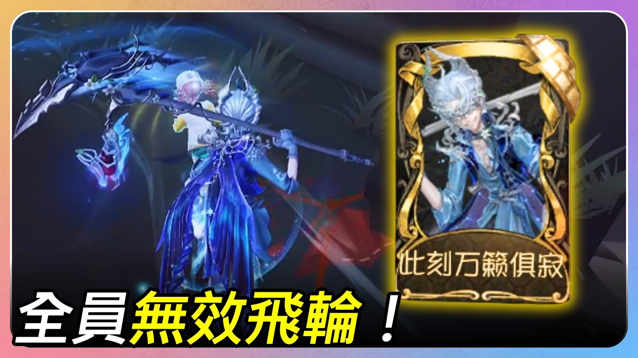 【排位】大船的人應該怎麼追？全員無效飛輪很是爽快！︱2026.2 守夜人高級時裝連續實戰 EP.7