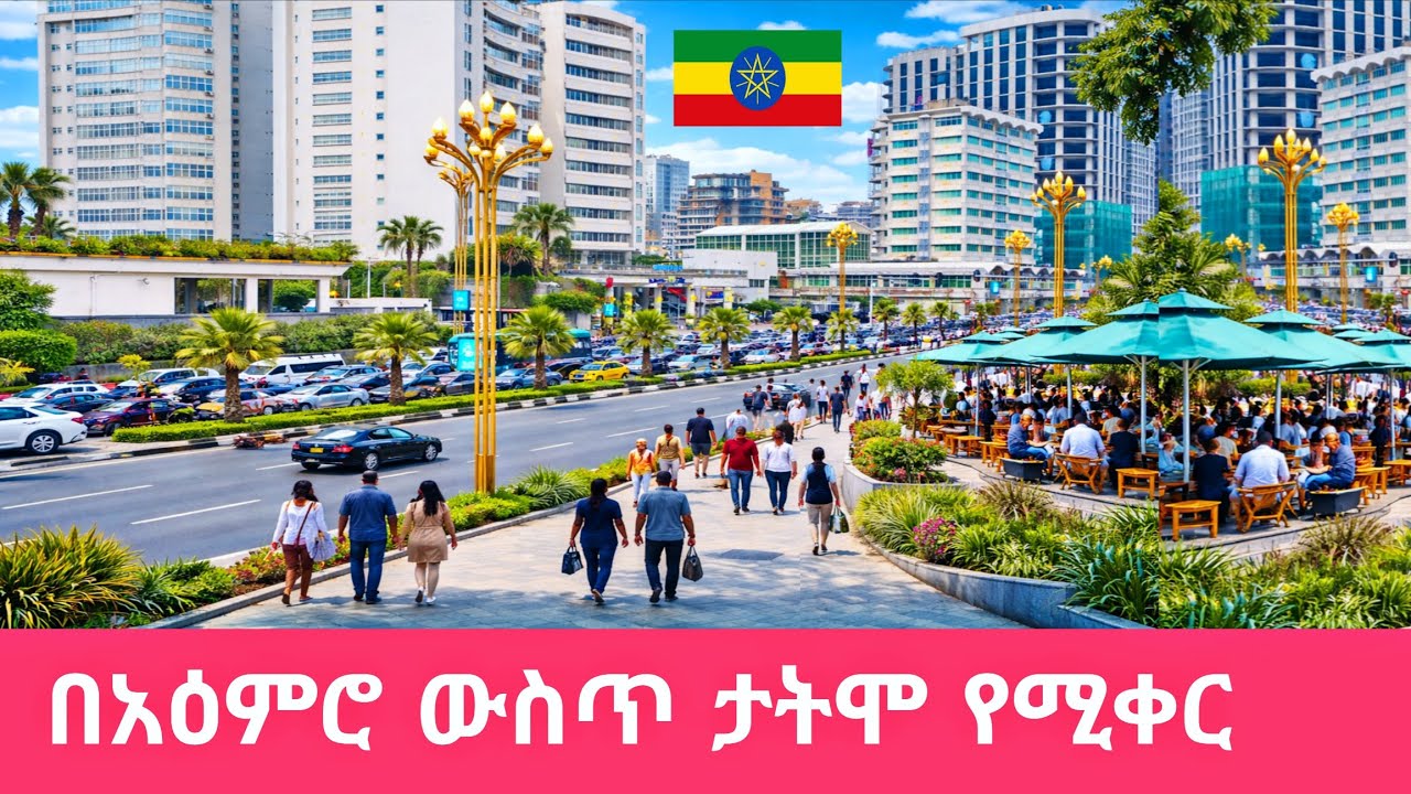 This City Will Surprise You! | Addis Ababa Ethiopia Africa Rapid Growth 2026 In 4K