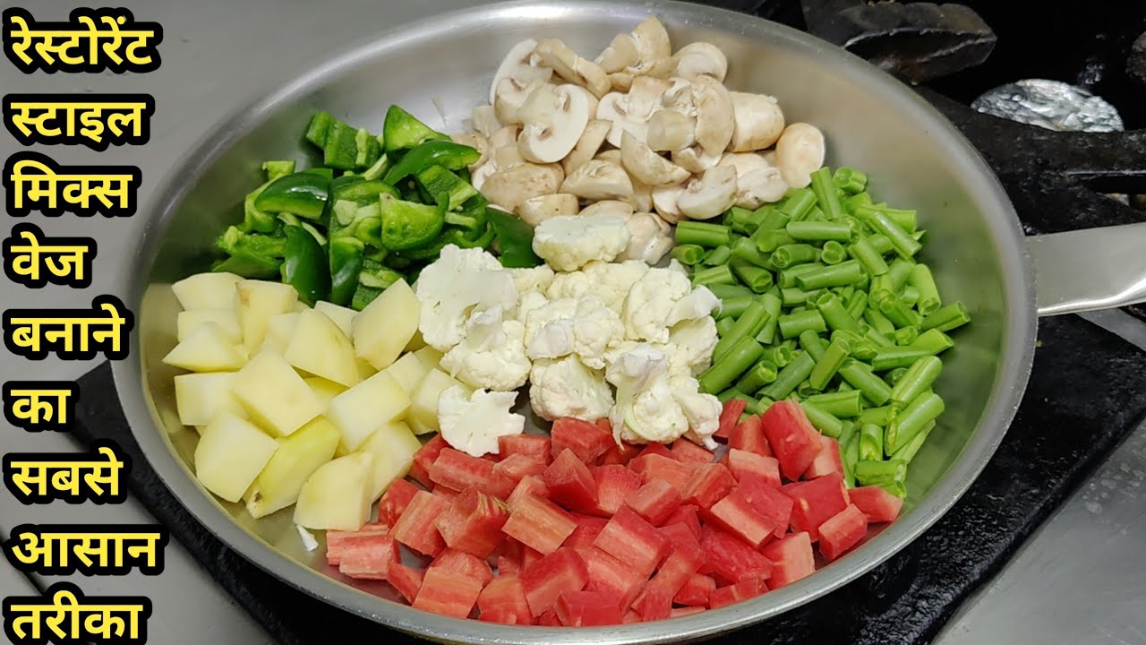 Приготовьте дома овощное ассорти в ресторанном стиле простым способом | Рецепт овощного ассорти |...