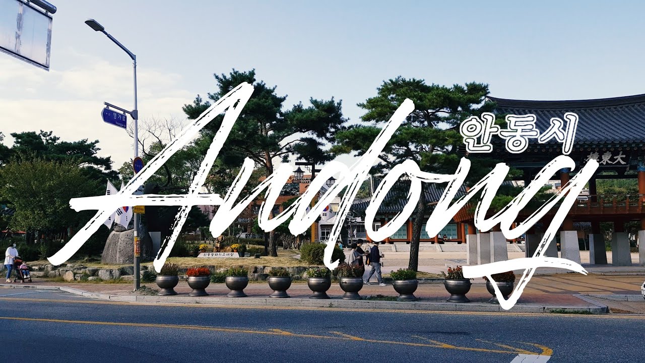 Vlog #1 | One day trip in (안동) ANDONG, South Korea | Korea Vlogs |  Ej Caliwag