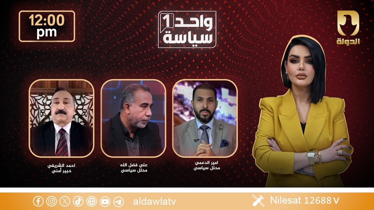 اليوم السادس للحرب: المشاجب صامدة | #واحد_سياسة مع آن صلاح