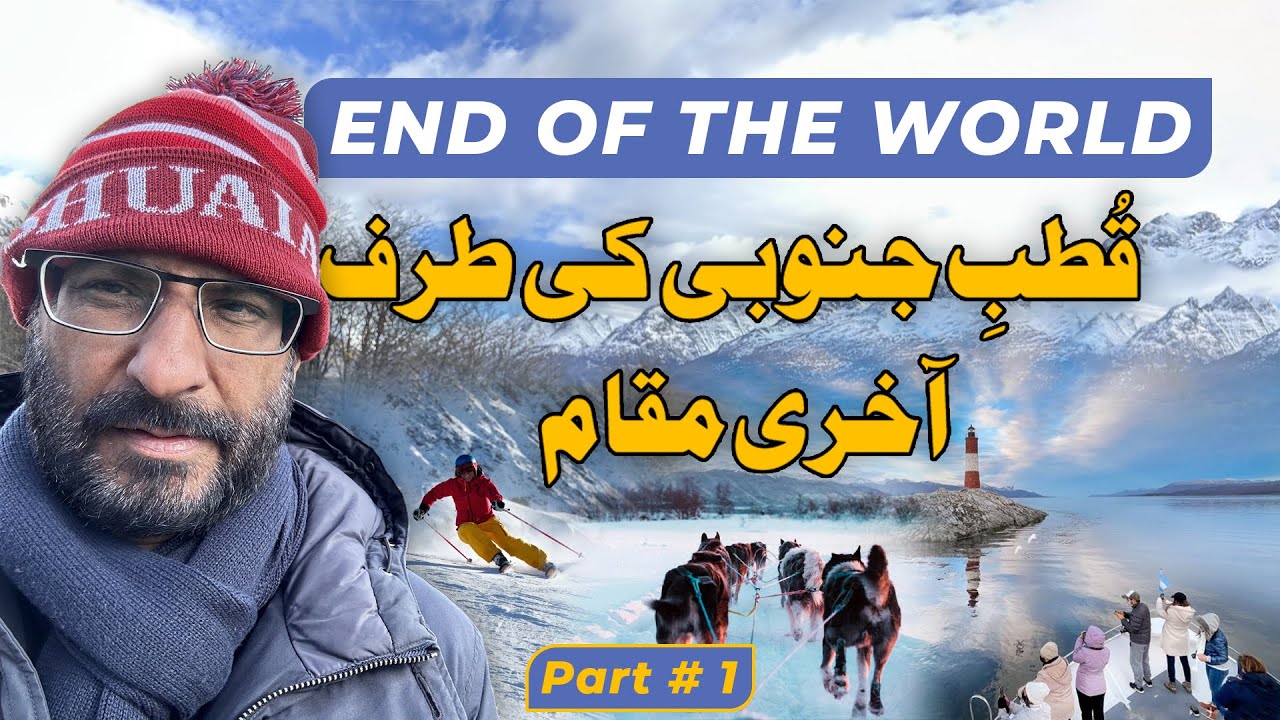 Ushuaia Unbound: A Road Trip Through the Wilderness Part 1| Travel with Javed Chaudhry