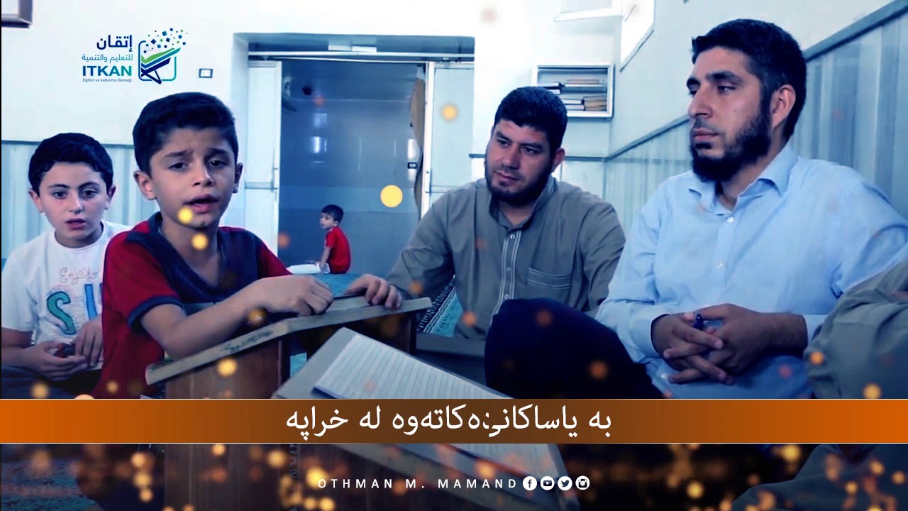 أنشودة كتاب الله أحيانا