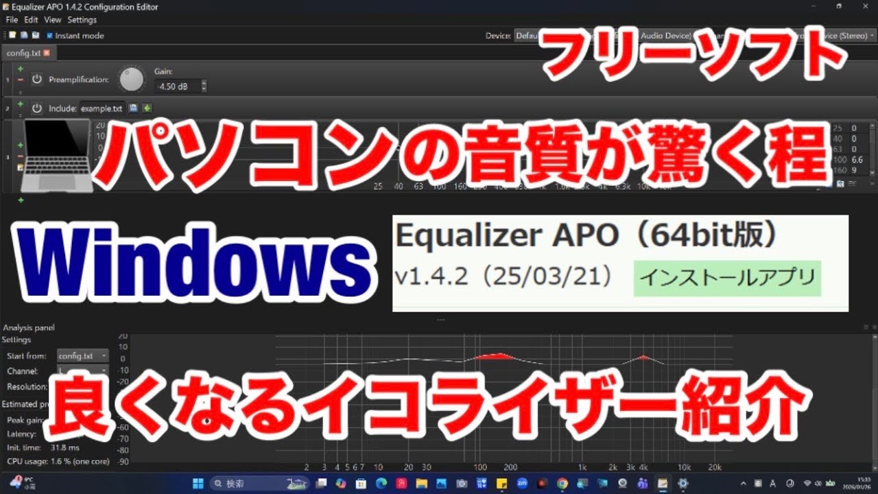 Windows 11: Эквалайзер APO значительно улучшает качество звука на вашем ПК.