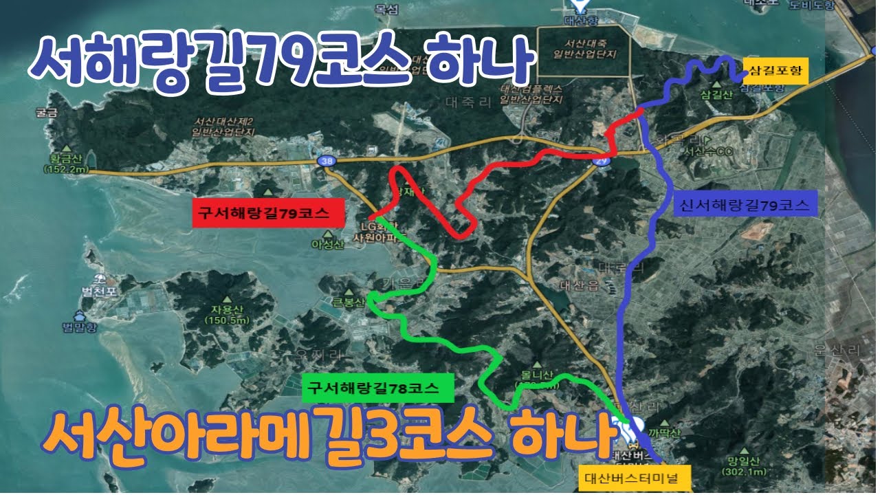 서산 내멋대로 아라메길3코스 서해랑길 79코스 하나 210918 Seosan Aramegil Course 3. Seohaeranggil Course 79 First Episode