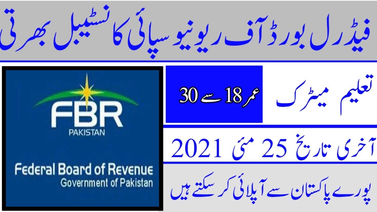 FBR fadral board of ravnue  may leatest jobs 2021||Constables driver naib qasad jobs in fbr