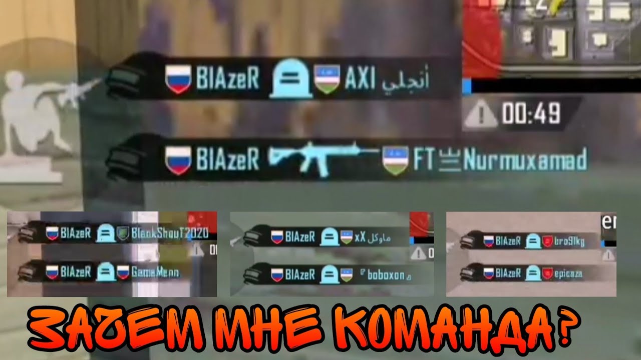 Зачем мне команда? 🤔