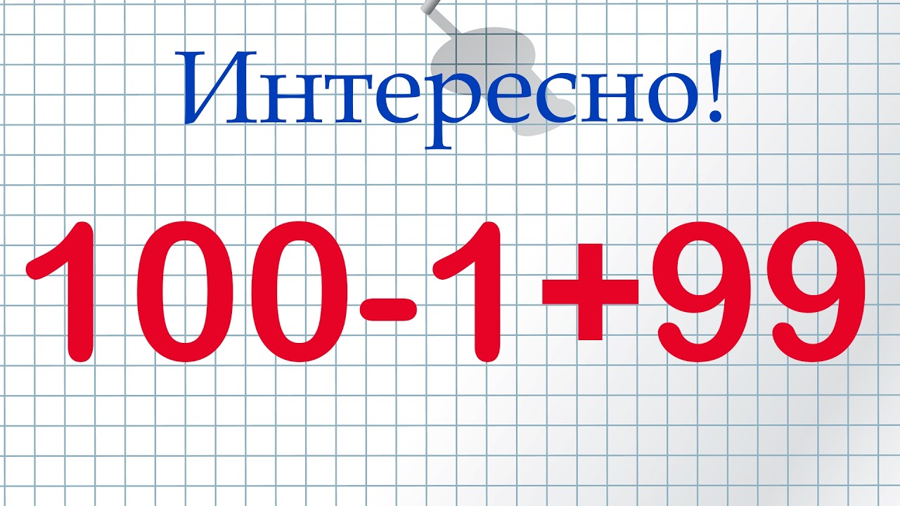 Очень сложная математическая задача, в которой 98% ошибаются! 🔥Ты не сможешь решить её за секунды!