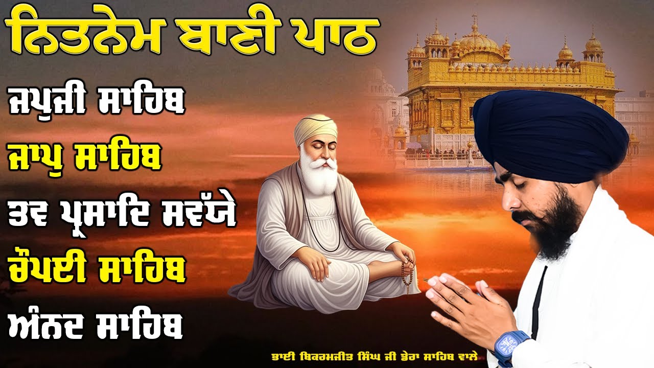 Nitnem Sahib | Panj Bania Path | Gurbani Shabad | Japji Sahib | Nitnem Sahib Da Paath