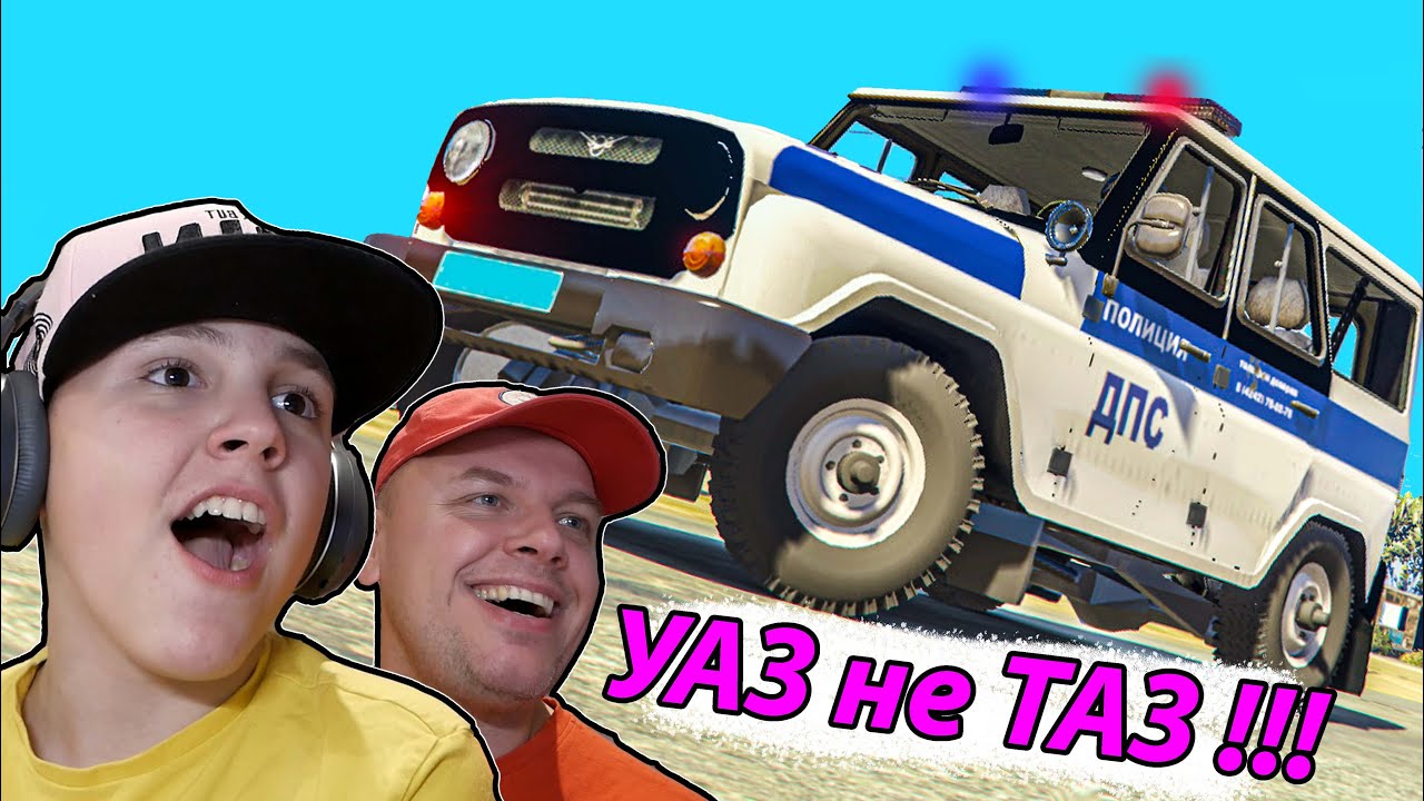 УАЗ не ТАЗ Разбить Невозможно!!! Гонки в GTA 5