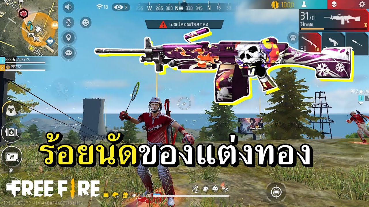 M249 สกินฟรี ตู้โกลที่รอมาหลายเดือน