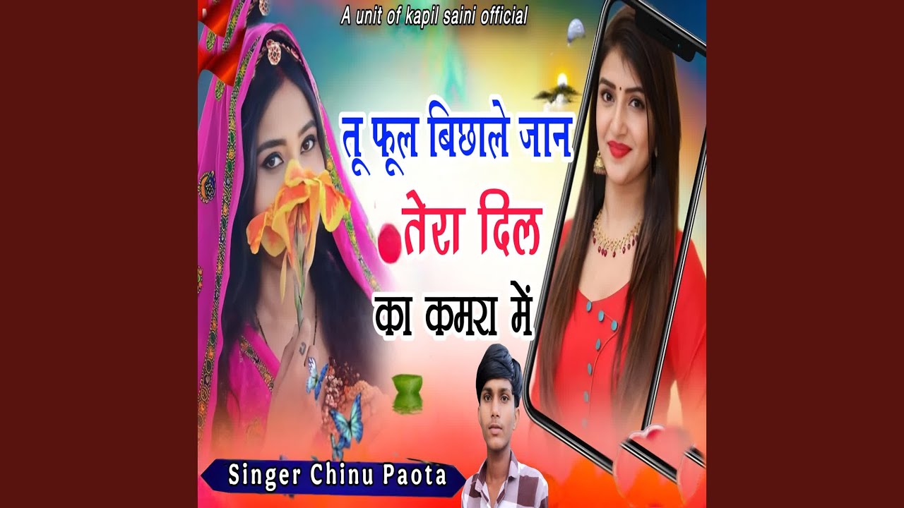 Tu Fhul Bichala Jaan Tera Dil ka Kamra Me