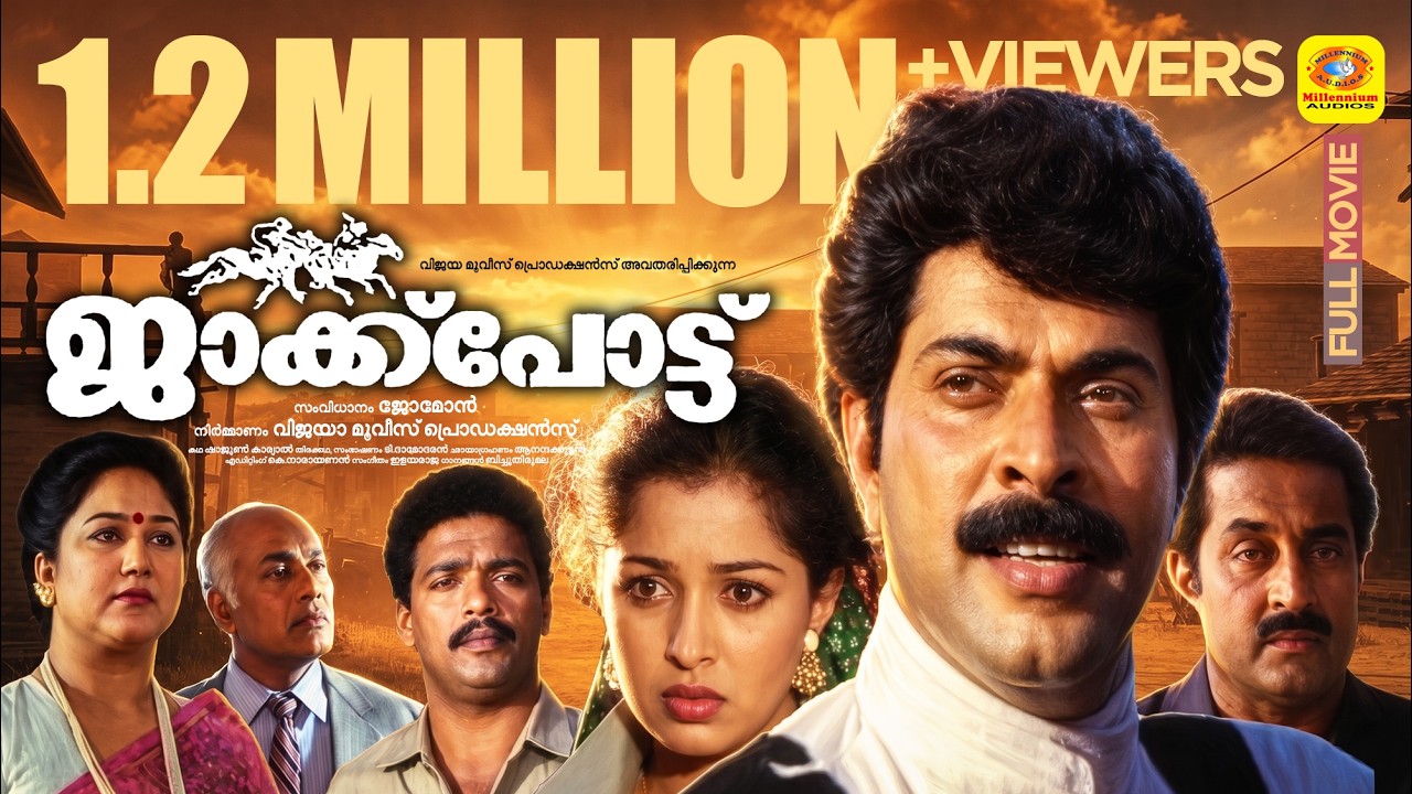 Jackpot | Malayalam Super Hit Full Movie | Mammootty | Gautami
