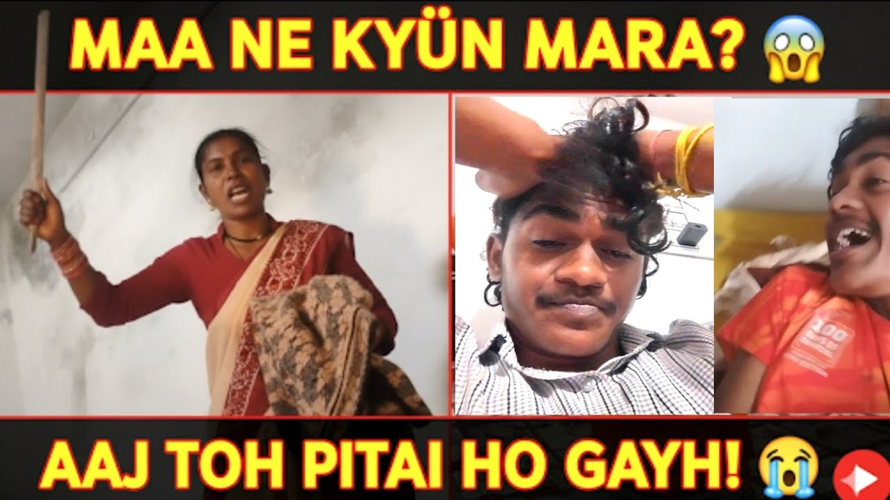 मां क्यों मार रही है 😱 मुझे 