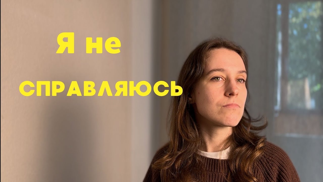 Как выдерживать тяжелые чувства?