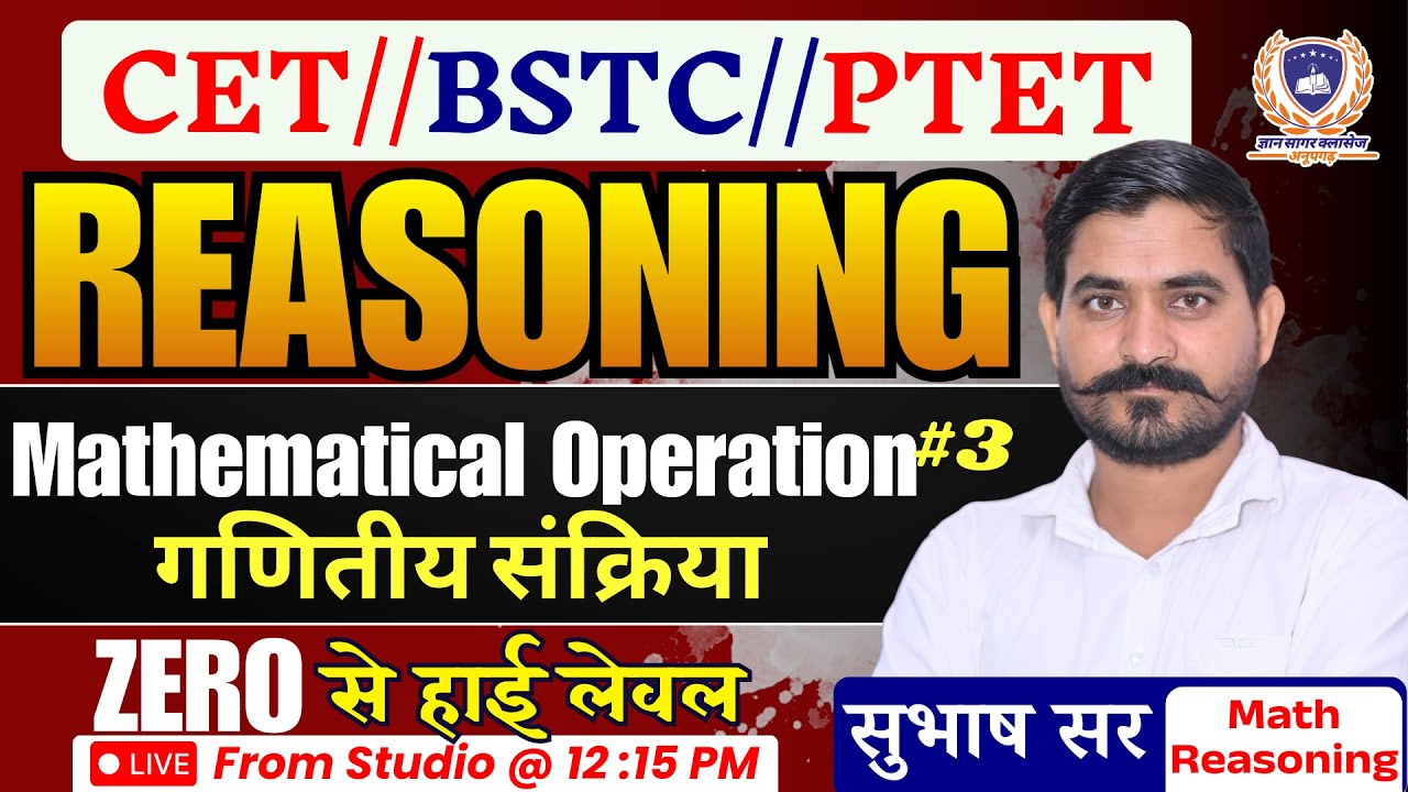 BSTC, PTET, CET 2026 Reasoning Online Classes | Mathematical Operation Part-03 | By Subhash Sir