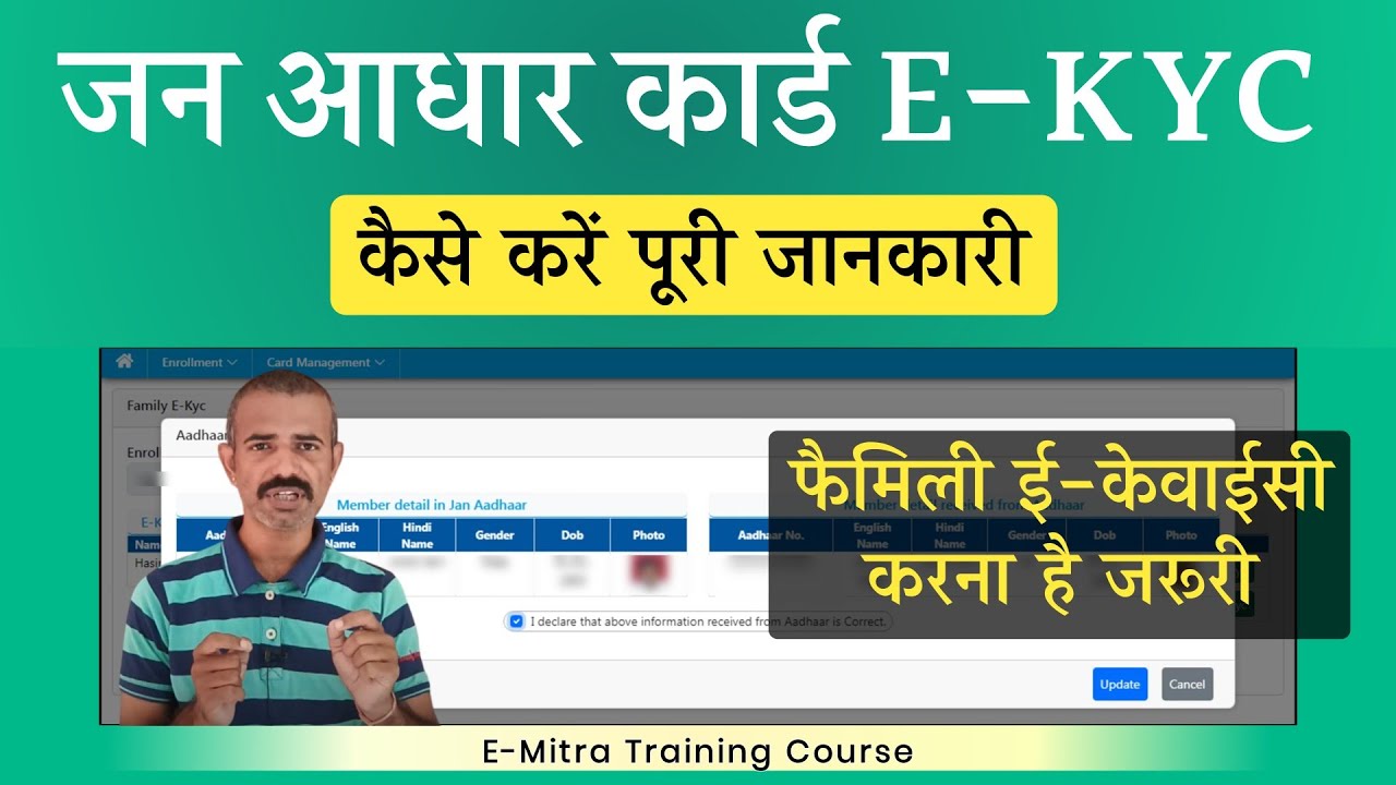 How to do family eKYC in Jan Aadhar card 2026 | How to do eKYC in Jan Aadhar card