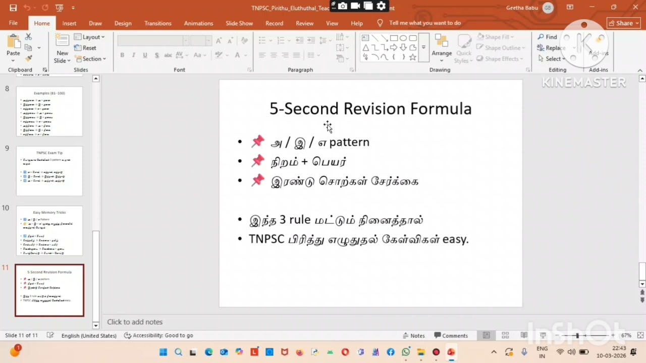 Tnpsc group 4 // tnpsc // tamil subject // tnpsc group 4  tamil //  tnpsc #tnpsc # tnpsc group4 