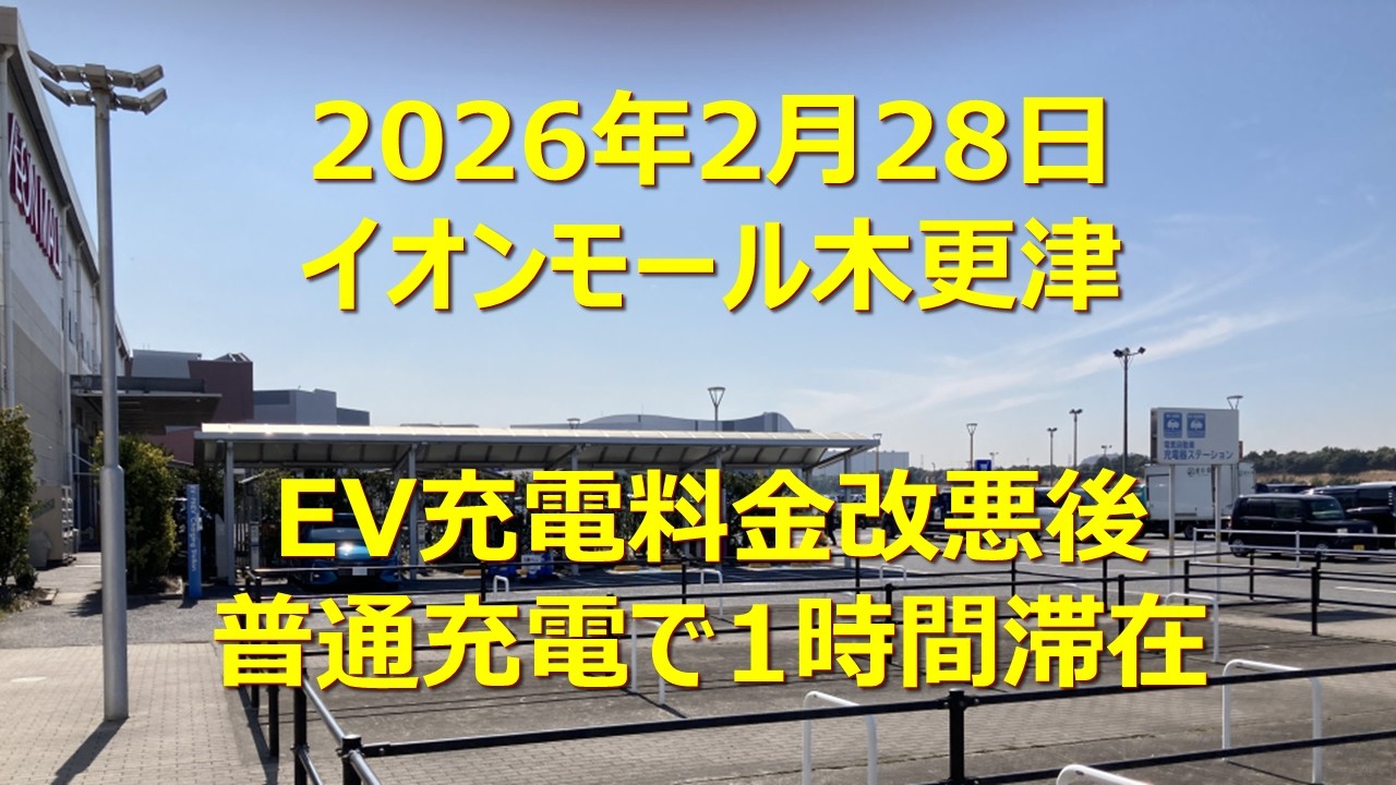 駅・バス停・目的地・ぶらぶら(イオンモール木更津)