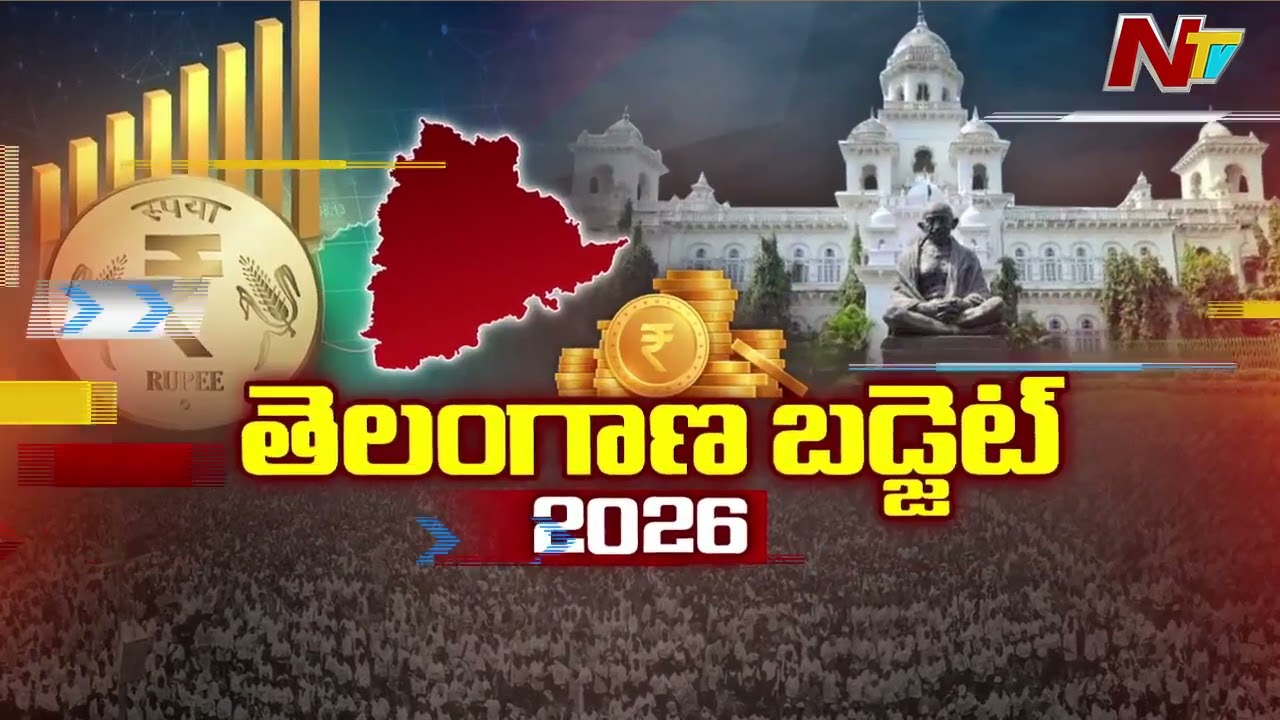Telangana: నేడు అసెంబ్లీలో బడ్జెట్ ప్రవేశపెట్టనున్న డిప్యూటీ సీఎం | NTV Telugu